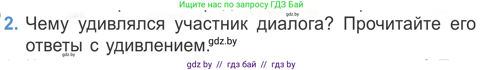 Литературное чтение, 4 класс Учебник, авторы: Воропаева Валентина Степановна, Куцанова Татьяна Степановна, Стремок Ирина Михайловна, издательство Национальный институт образования, Минск, 2018, голубого цвета, Часть 2, страница 136, номер 2, Условие