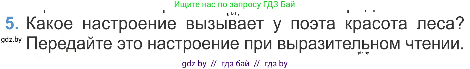 Литературное чтение, 4 класс Учебник, авторы: Воропаева Валентина Степановна, Куцанова Татьяна Степановна, Стремок Ирина Михайловна, издательство Национальный институт образования, Минск, 2018, голубого цвета, Часть 1, страница 91, номер 5, Условие