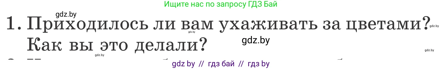 Литературное чтение, 4 класс Учебник, авторы: Воропаева Валентина Степановна, Куцанова Татьяна Степановна, Стремок Ирина Михайловна, издательство Национальный институт образования, Минск, 2018, голубого цвета, Часть 1, страница 75, номер 1, Условие