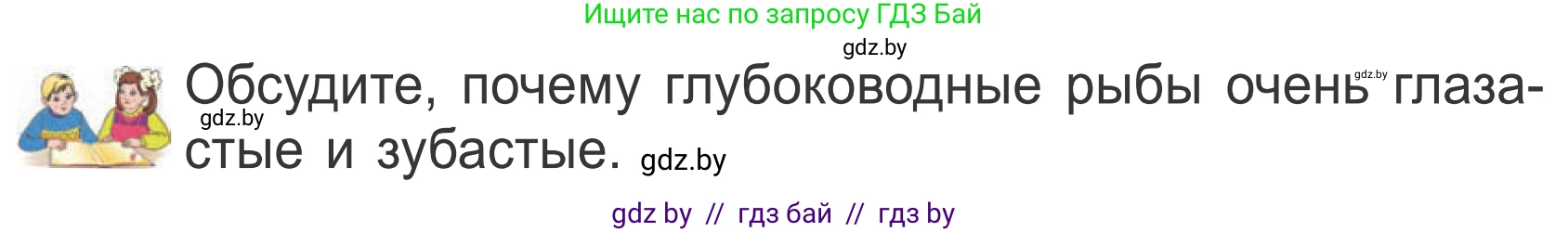 Литературное чтение, 4 класс Учебник, авторы: Воропаева Валентина Степановна, Куцанова Татьяна Степановна, Стремок Ирина Михайловна, издательство Национальный институт образования, Минск, 2018, голубого цвета, Часть 2, страница 120, Условие