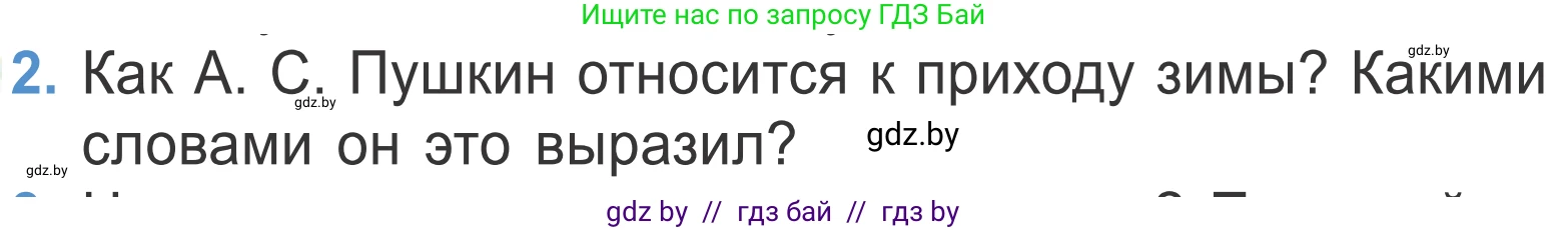 Литературное чтение, 4 класс Учебник, авторы: Воропаева Валентина Степановна, Куцанова Татьяна Степановна, Стремок Ирина Михайловна, издательство Национальный институт образования, Минск, 2018, голубого цвета, Часть 1, страница 134, номер 2, Условие