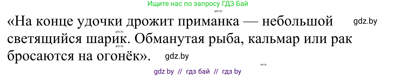Литературное чтение, 4 класс Учебник, авторы: Воропаева Валентина Степановна, Куцанова Татьяна Степановна, Стремок Ирина Михайловна, издательство Национальный институт образования, Минск, 2018, голубого цвета, Часть 2, страница 120, номер 7, Решение (продолжение 2)