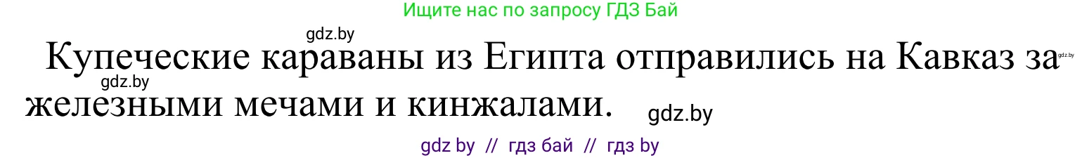 Литературное чтение, 4 класс Учебник, авторы: Воропаева Валентина Степановна, Куцанова Татьяна Степановна, Стремок Ирина Михайловна, издательство Национальный институт образования, Минск, 2018, голубого цвета, Часть 2, страница 131, номер 9, Решение (продолжение 2)