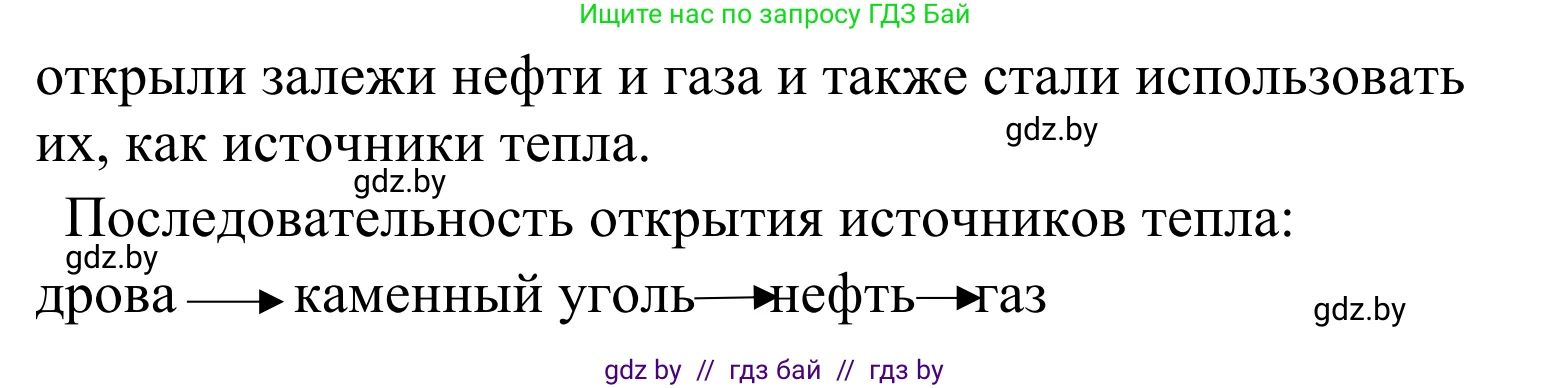 Литературное чтение, 4 класс Учебник, авторы: Воропаева Валентина Степановна, Куцанова Татьяна Степановна, Стремок Ирина Михайловна, издательство Национальный институт образования, Минск, 2018, голубого цвета, Часть 2, страница 138, номер 6, Решение (продолжение 2)