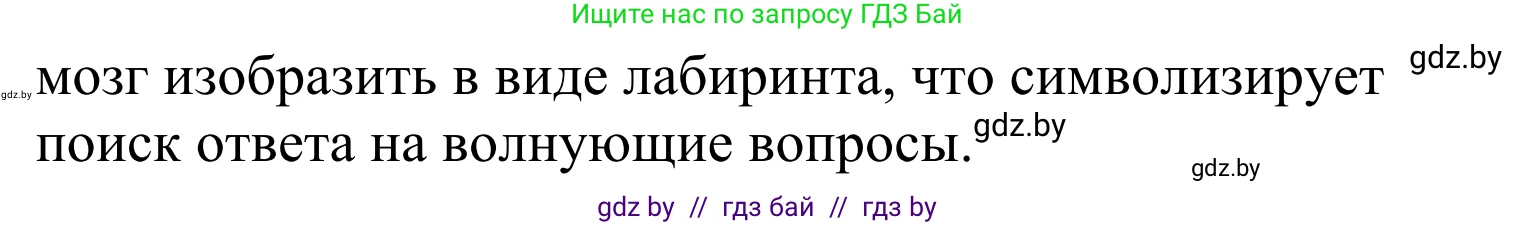 Литературное чтение, 4 класс Учебник, авторы: Воропаева Валентина Степановна, Куцанова Татьяна Степановна, Стремок Ирина Михайловна, издательство Национальный институт образования, Минск, 2018, голубого цвета, Часть 2, страница 138, номер 2, Решение (продолжение 2)