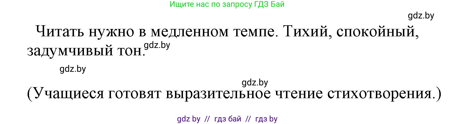 Литературное чтение, 4 класс Учебник, авторы: Воропаева Валентина Степановна, Куцанова Татьяна Степановна, Стремок Ирина Михайловна, издательство Национальный институт образования, Минск, 2018, голубого цвета, Часть 1, страница 93, номер 6, Решение (продолжение 2)