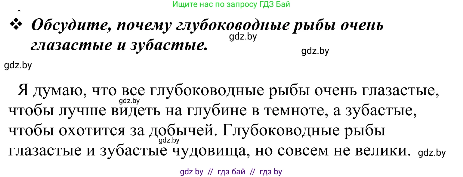 Литературное чтение, 4 класс Учебник, авторы: Воропаева Валентина Степановна, Куцанова Татьяна Степановна, Стремок Ирина Михайловна, издательство Национальный институт образования, Минск, 2018, голубого цвета, Часть 2, страница 120, Решение