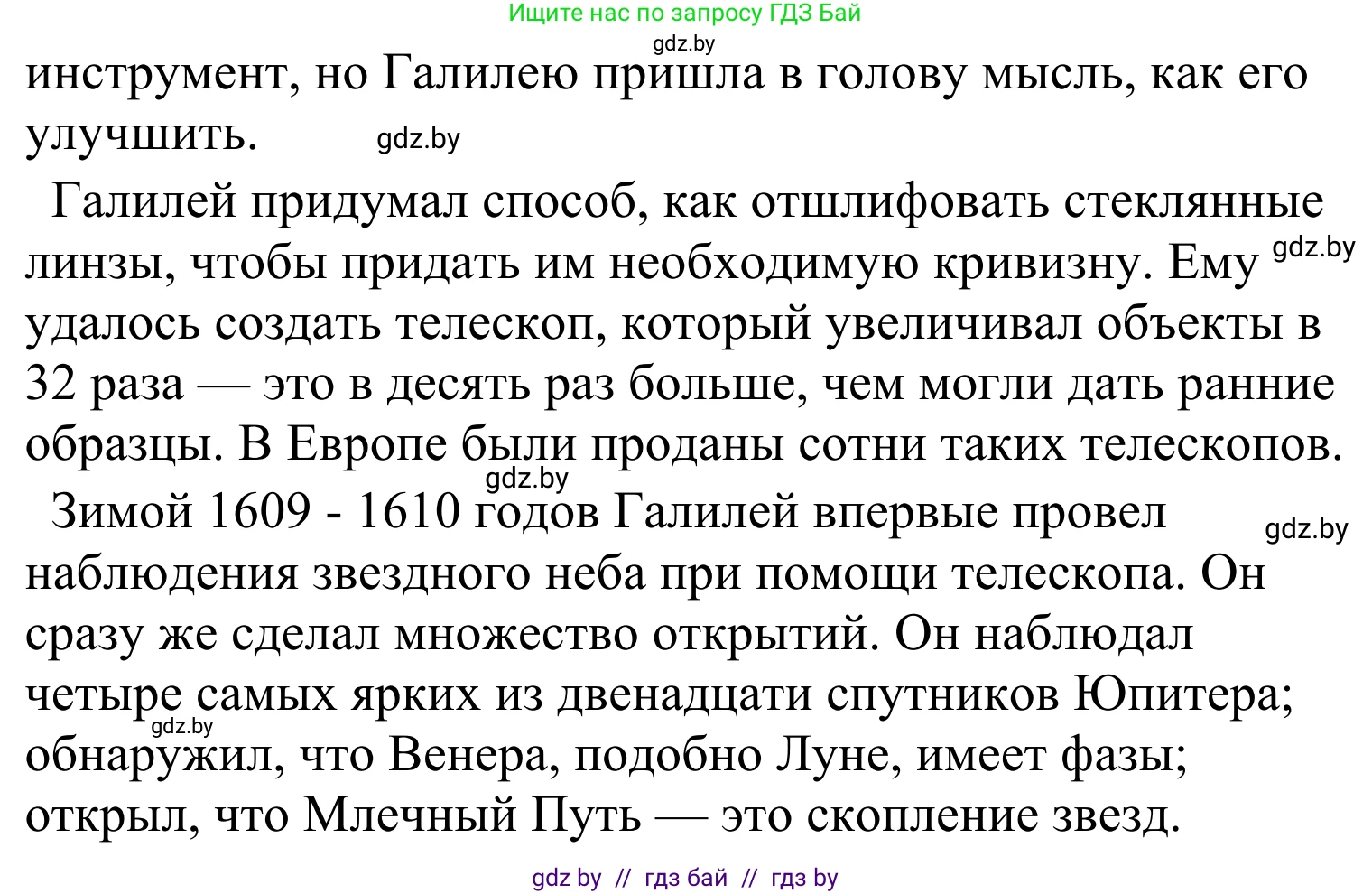 Литературное чтение, 4 класс Учебник, авторы: Воропаева Валентина Степановна, Куцанова Татьяна Степановна, Стремок Ирина Михайловна, издательство Национальный институт образования, Минск, 2018, голубого цвета, Часть 2, страница 112, Решение (продолжение 2)