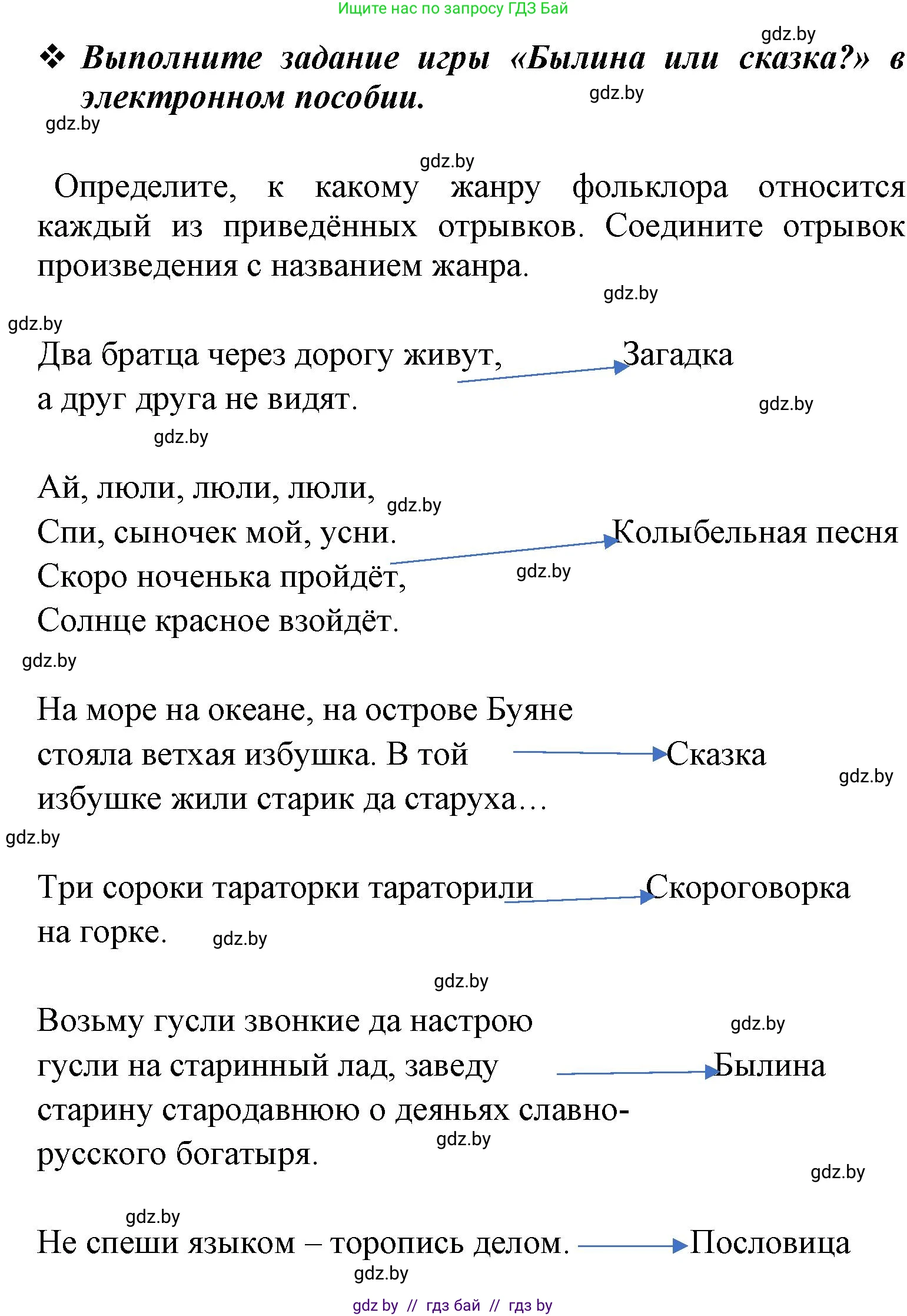 Литературное чтение, 4 класс Учебник, авторы: Воропаева Валентина Степановна, Куцанова Татьяна Степановна, Стремок Ирина Михайловна, издательство Национальный институт образования, Минск, 2018, голубого цвета, Часть 1, страница 41, Решение