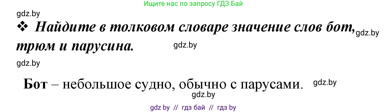 Литературное чтение, 4 класс Учебник, авторы: Воропаева Валентина Степановна, Куцанова Татьяна Степановна, Стремок Ирина Михайловна, издательство Национальный институт образования, Минск, 2018, голубого цвета, Часть 1, страница 28, Решение