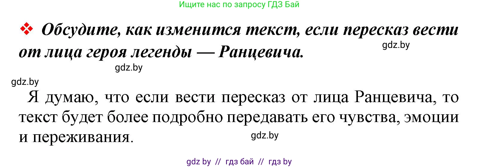 Литературное чтение, 4 класс Учебник, авторы: Воропаева Валентина Степановна, Куцанова Татьяна Степановна, Стремок Ирина Михайловна, издательство Национальный институт образования, Минск, 2018, голубого цвета, Часть 1, страница 18, Решение