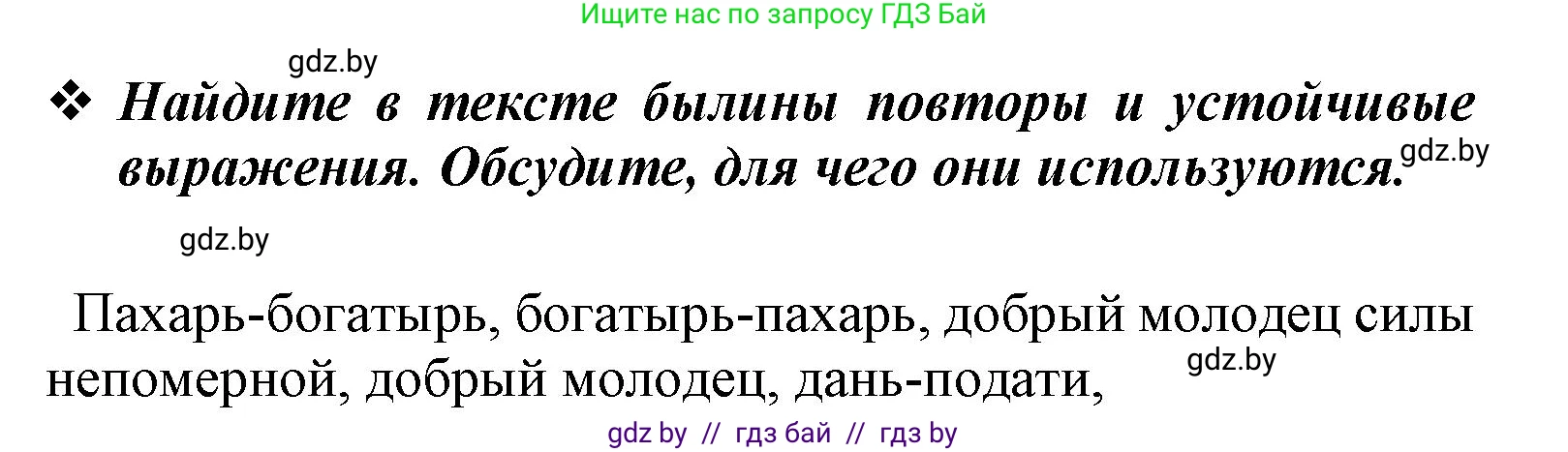Литературное чтение, 4 класс Учебник, авторы: Воропаева Валентина Степановна, Куцанова Татьяна Степановна, Стремок Ирина Михайловна, издательство Национальный институт образования, Минск, 2018, голубого цвета, Часть 1, страница 39, Решение