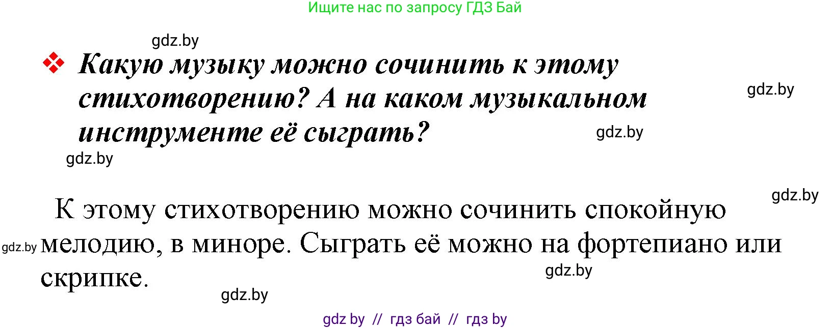 Литературное чтение, 4 класс Учебник, авторы: Воропаева Валентина Степановна, Куцанова Татьяна Степановна, Стремок Ирина Михайловна, издательство Национальный институт образования, Минск, 2018, голубого цвета, Часть 1, страница 94, Решение