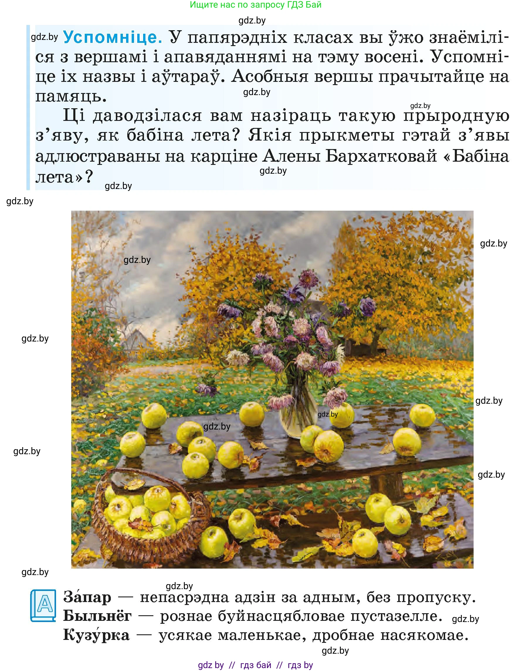 Літаратурнае чытанне, 4 класс Учебник, авторы: Жуковіч Мікалай Васільевіч, Праскаловіч Вольга Уладзіміраўна, издательство Нацыянальны інстытут адукацыі, Минск, 2024, зелёного цвета, Часть 1, страница 14, номер 14, Условие