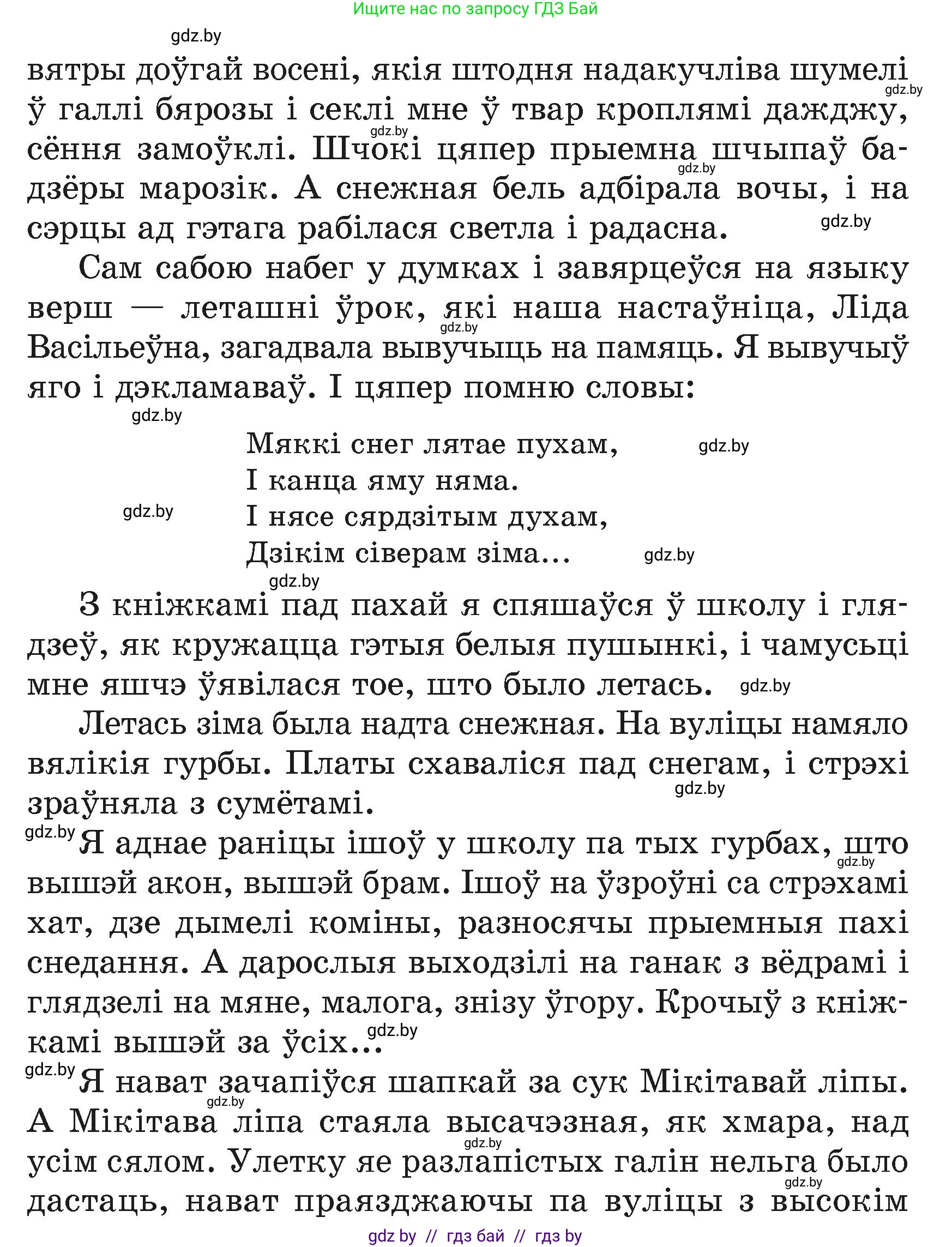 Літаратурнае чытанне, 4 класс Учебник, авторы: Жуковіч Мікалай Васільевіч, Праскаловіч Вольга Уладзіміраўна, издательство Нацыянальны інстытут адукацыі, Минск, 2024, зелёного цвета, Часть 1, страница 19, номер 19, Условие