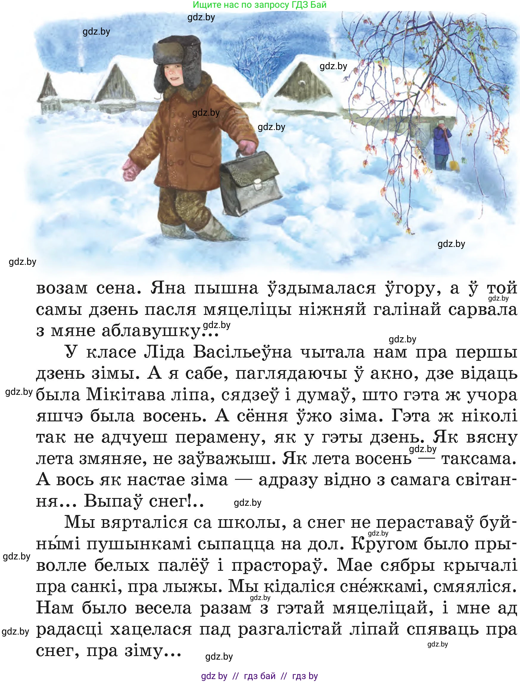 Літаратурнае чытанне, 4 класс Учебник, авторы: Жуковіч Мікалай Васільевіч, Праскаловіч Вольга Уладзіміраўна, издательство Нацыянальны інстытут адукацыі, Минск, 2024, зелёного цвета, Часть 1, страница 20, номер 20, Условие