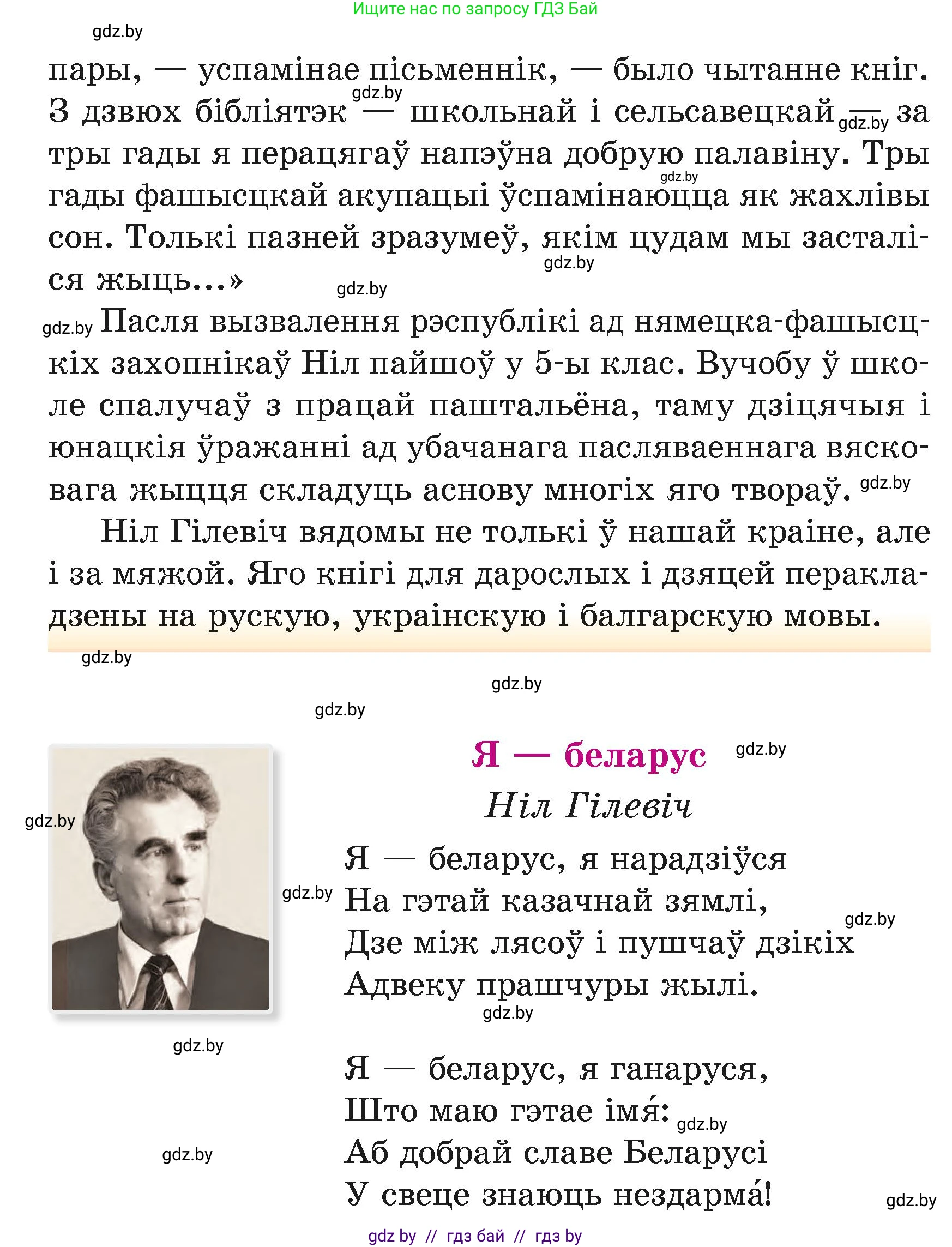 Літаратурнае чытанне, 4 класс Учебник, авторы: Жуковіч Мікалай Васільевіч, Праскаловіч Вольга Уладзіміраўна, издательство Нацыянальны інстытут адукацыі, Минск, 2024, зелёного цвета, Часть 1, страница 36, номер 36, Условие