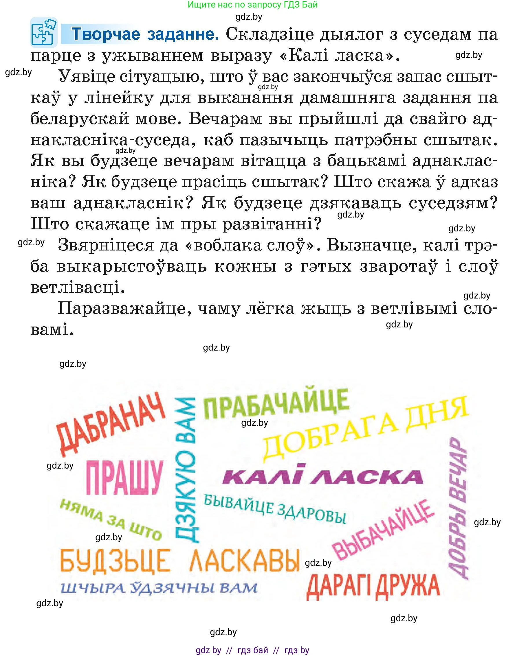 Літаратурнае чытанне, 4 класс Учебник, авторы: Жуковіч Мікалай Васільевіч, Праскаловіч Вольга Уладзіміраўна, издательство Нацыянальны інстытут адукацыі, Минск, 2024, зелёного цвета, Часть 1, страница 98, номер 98, Условие