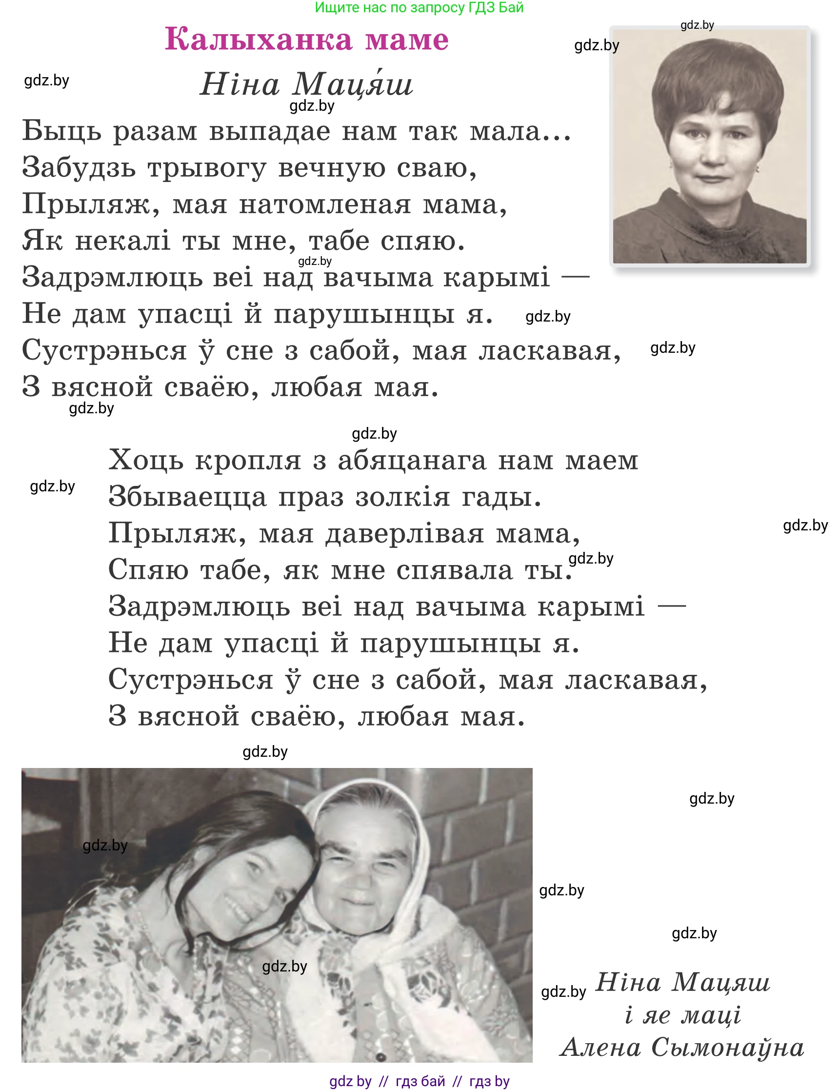 Літаратурнае чытанне, 4 класс Учебник, авторы: Жуковіч Мікалай Васільевіч, Праскаловіч Вольга Уладзіміраўна, издательство Нацыянальны інстытут адукацыі, Минск, 2024, зелёного цвета, Часть 2, страница 11, номер 11, Условие
