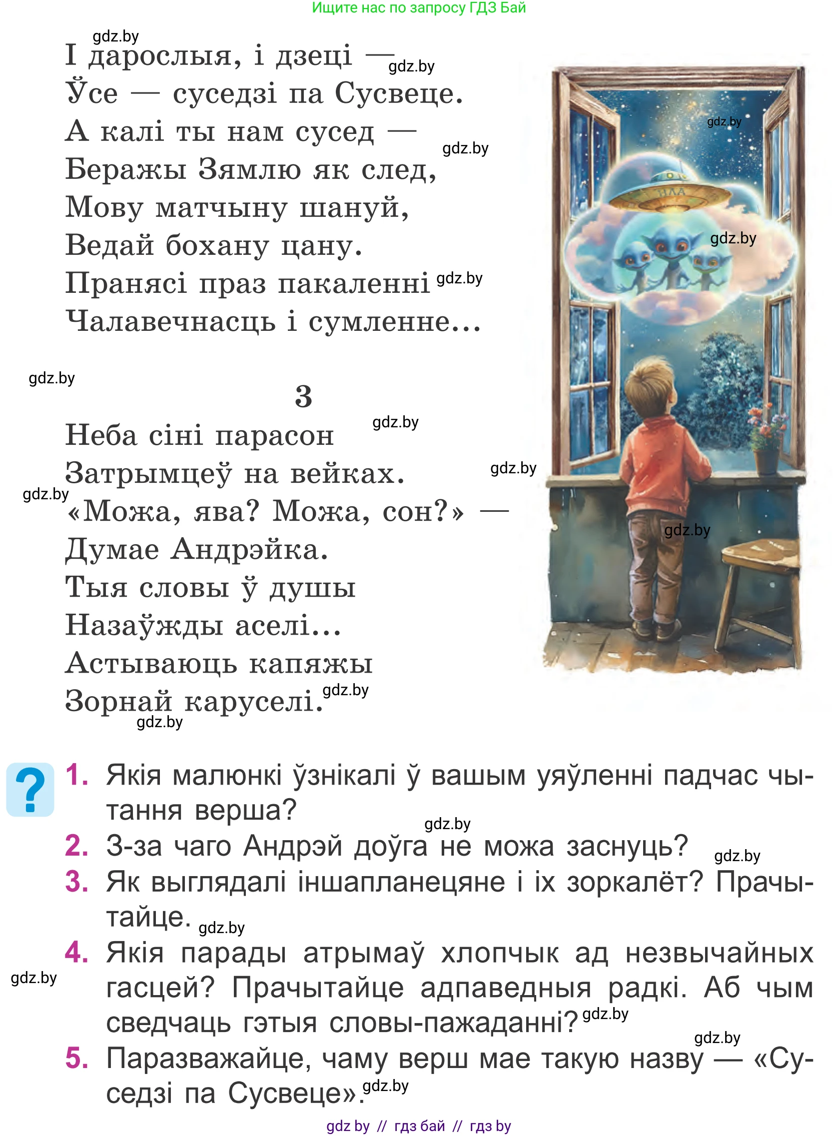 Літаратурнае чытанне, 4 класс Учебник, авторы: Жуковіч Мікалай Васільевіч, Праскаловіч Вольга Уладзіміраўна, издательство Нацыянальны інстытут адукацыі, Минск, 2024, зелёного цвета, Часть 2, страница 127, номер 127, Условие