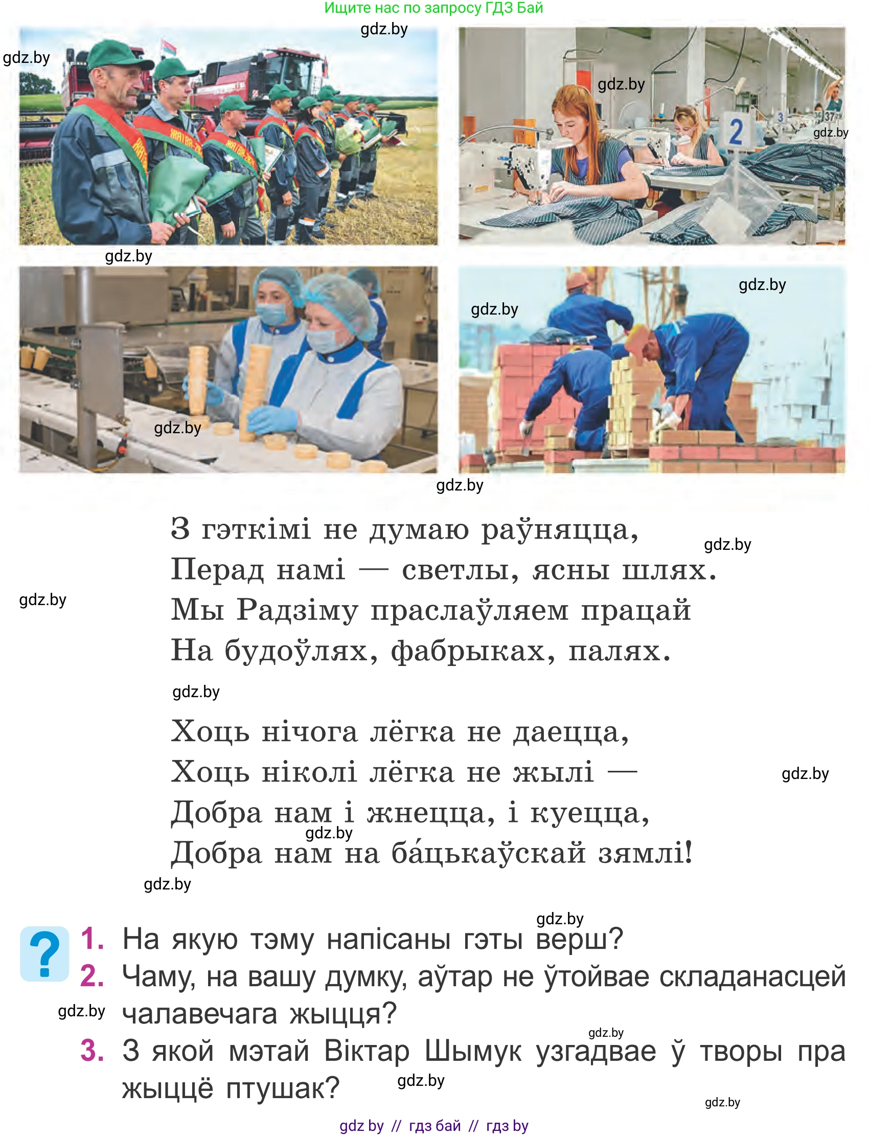 Літаратурнае чытанне, 4 класс Учебник, авторы: Жуковіч Мікалай Васільевіч, Праскаловіч Вольга Уладзіміраўна, издательство Нацыянальны інстытут адукацыі, Минск, 2024, зелёного цвета, Часть 2, страница 52, номер 52, Условие