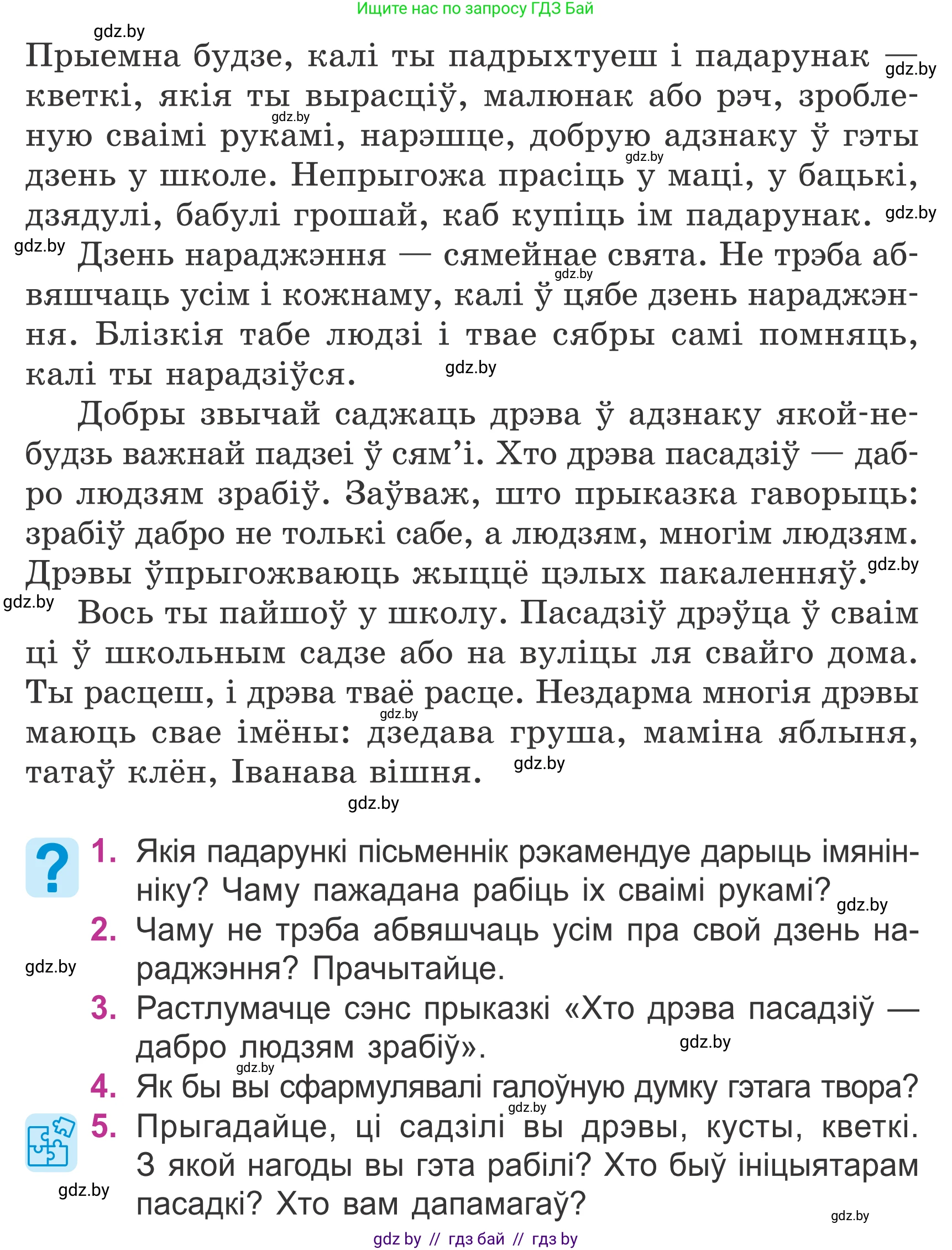 Літаратурнае чытанне, 4 класс Учебник, авторы: Жуковіч Мікалай Васільевіч, Праскаловіч Вольга Уладзіміраўна, издательство Нацыянальны інстытут адукацыі, Минск, 2024, зелёного цвета, Часть 2, страница 9, номер 9, Условие