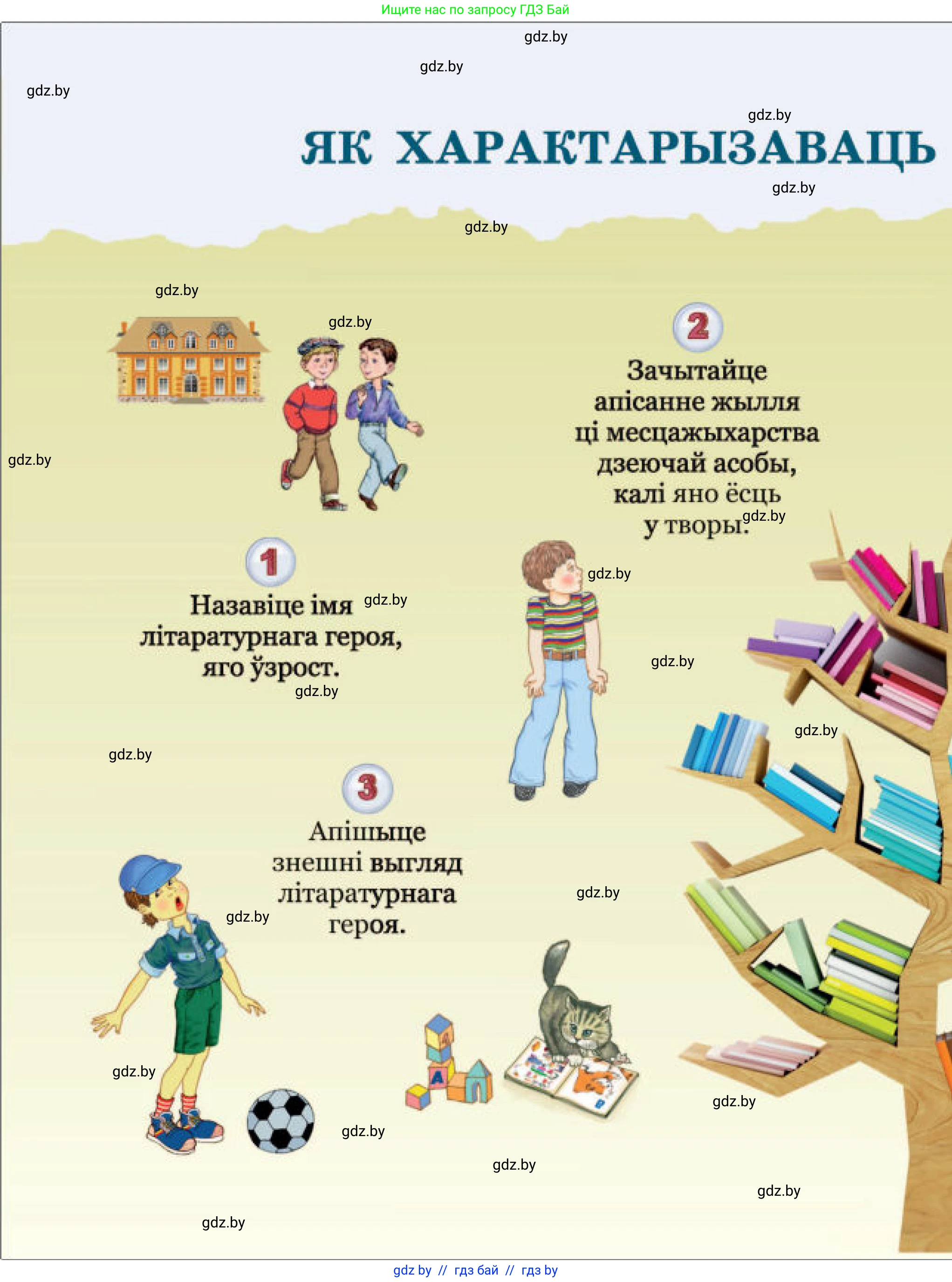 Літаратурнае чытанне, 4 класс Учебник, авторы: Жуковіч Мікалай Васільевіч, Праскаловіч Вольга Уладзіміраўна, издательство Нацыянальны інстытут адукацыі, Минск, 2024, зелёного цвета, 