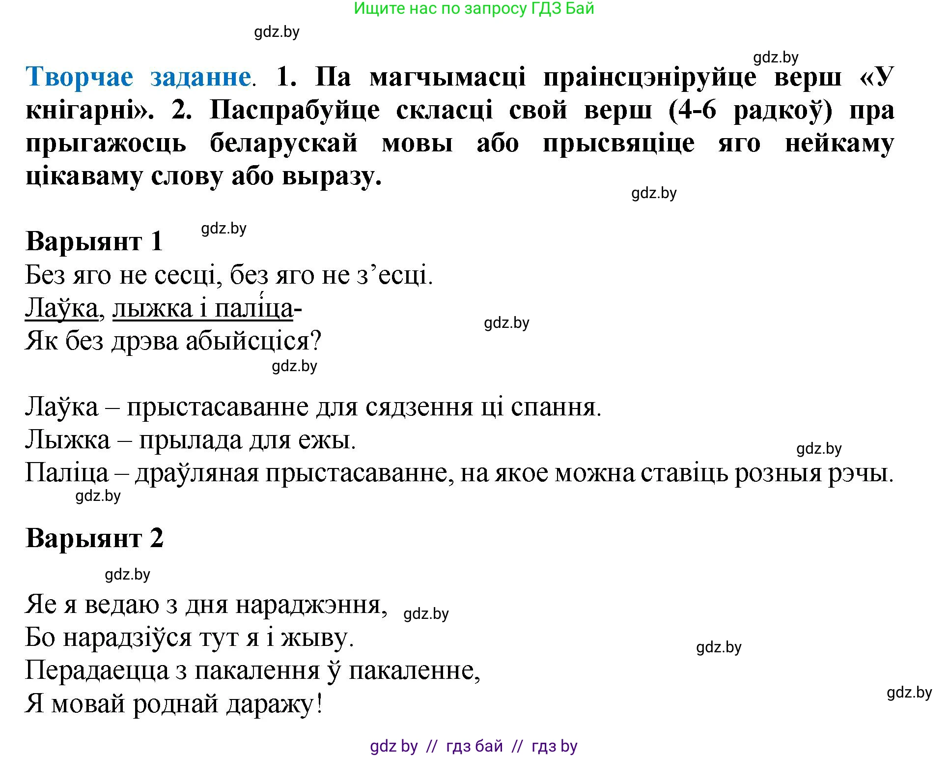 Літаратурнае чытанне, 4 класс Учебник, авторы: Жуковіч Мікалай Васільевіч, Праскаловіч Вольга Уладзіміраўна, издательство Нацыянальны інстытут адукацыі, Минск, 2024, зелёного цвета, Часть 1, страница 107, номер 107, Решение (продолжение 3)