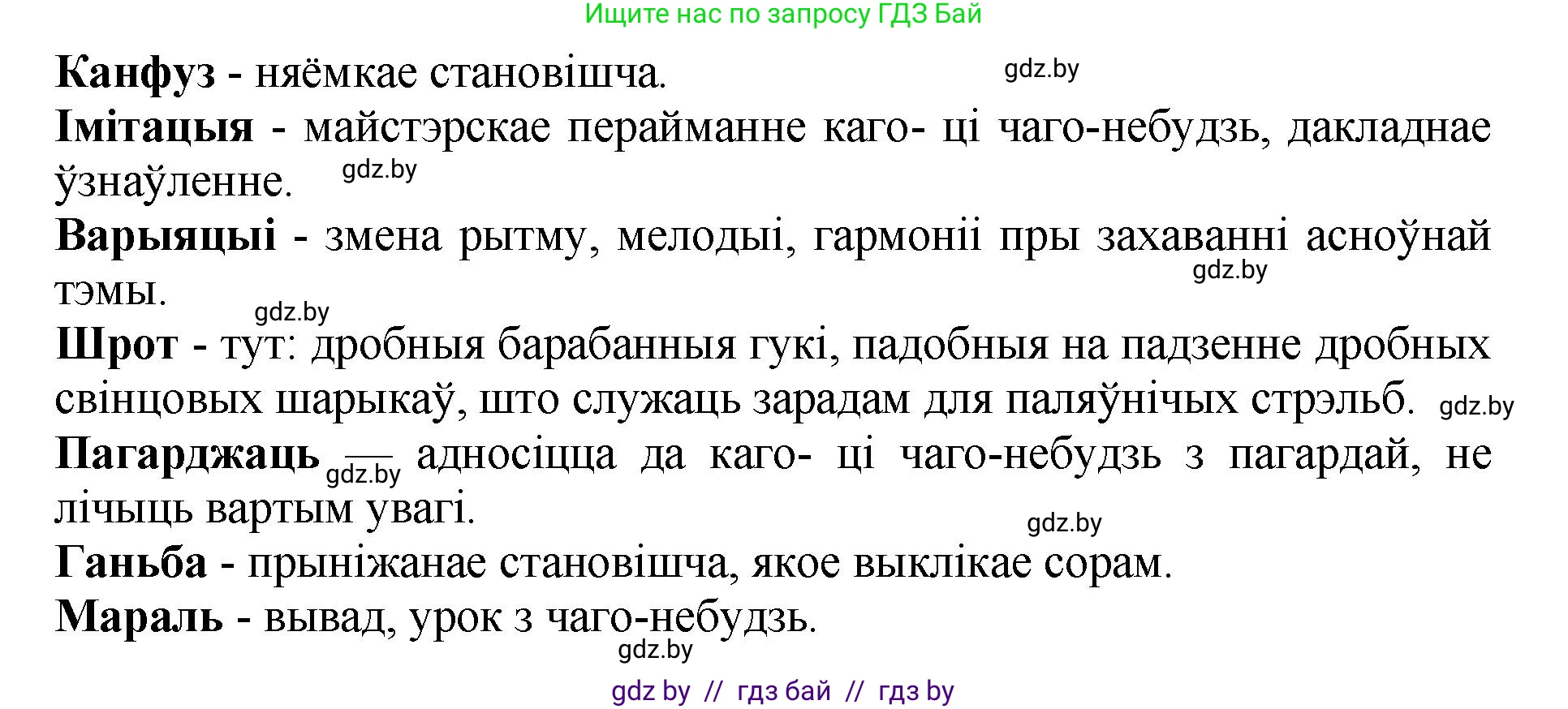 Літаратурнае чытанне, 4 класс Учебник, авторы: Жуковіч Мікалай Васільевіч, Праскаловіч Вольга Уладзіміраўна, издательство Нацыянальны інстытут адукацыі, Минск, 2024, зелёного цвета, Часть 1, страница 136, номер 136, Решение (продолжение 2)