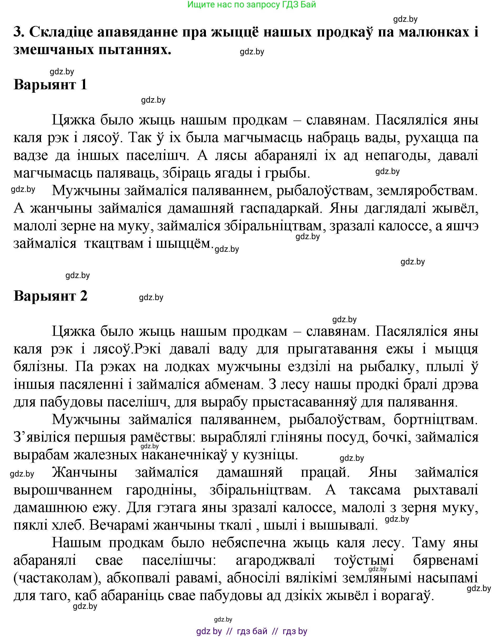 Літаратурнае чытанне, 4 класс Учебник, авторы: Жуковіч Мікалай Васільевіч, Праскаловіч Вольга Уладзіміраўна, издательство Нацыянальны інстытут адукацыі, Минск, 2024, зелёного цвета, Часть 1, страница 41, номер 41, Решение (продолжение 2)