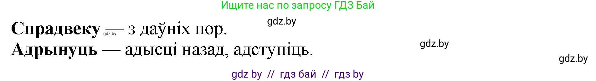 Літаратурнае чытанне, 4 класс Учебник, авторы: Жуковіч Мікалай Васільевіч, Праскаловіч Вольга Уладзіміраўна, издательство Нацыянальны інстытут адукацыі, Минск, 2024, зелёного цвета, Часть 1, страница 63, номер 63, Решение (продолжение 2)