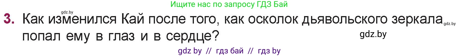 Русская литература, 5 класс Учебник, авторы: Мушинская Тамара Фёдоровна, Перевозная Евгения Васильевна, Каратай Светлана Николаевна, Гаранина Алла Ивановна, издательство Национальный институт образования, Минск, 2019, розового цвета, Часть 1, страница 49, номер 3, Условие