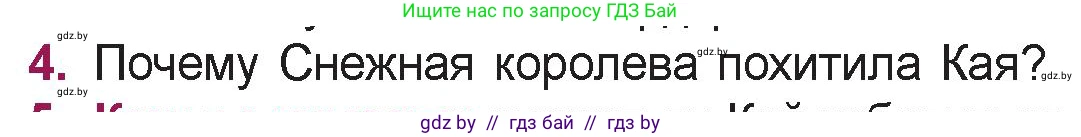 Русская литература, 5 класс Учебник, авторы: Мушинская Тамара Фёдоровна, Перевозная Евгения Васильевна, Каратай Светлана Николаевна, Гаранина Алла Ивановна, издательство Национальный институт образования, Минск, 2019, розового цвета, Часть 1, страница 49, номер 4, Условие