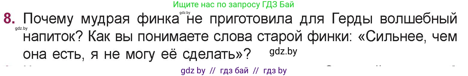 Русская литература, 5 класс Учебник, авторы: Мушинская Тамара Фёдоровна, Перевозная Евгения Васильевна, Каратай Светлана Николаевна, Гаранина Алла Ивановна, издательство Национальный институт образования, Минск, 2019, розового цвета, Часть 1, страница 49, номер 8, Условие