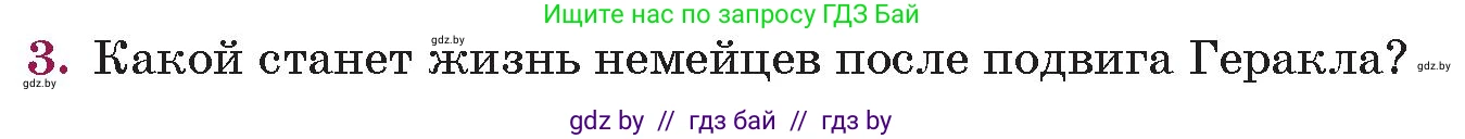 Русская литература, 5 класс Учебник, авторы: Мушинская Тамара Фёдоровна, Перевозная Евгения Васильевна, Каратай Светлана Николаевна, Гаранина Алла Ивановна, издательство Национальный институт образования, Минск, 2019, розового цвета, Часть 1, страница 60, номер 3, Условие