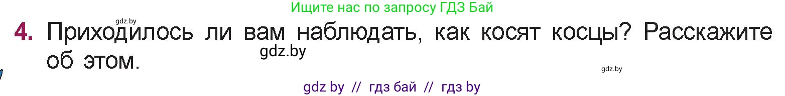 Русская литература, 5 класс Учебник, авторы: Мушинская Тамара Фёдоровна, Перевозная Евгения Васильевна, Каратай Светлана Николаевна, Гаранина Алла Ивановна, издательство Национальный институт образования, Минск, 2019, розового цвета, Часть 1, страница 69, номер 4, Условие