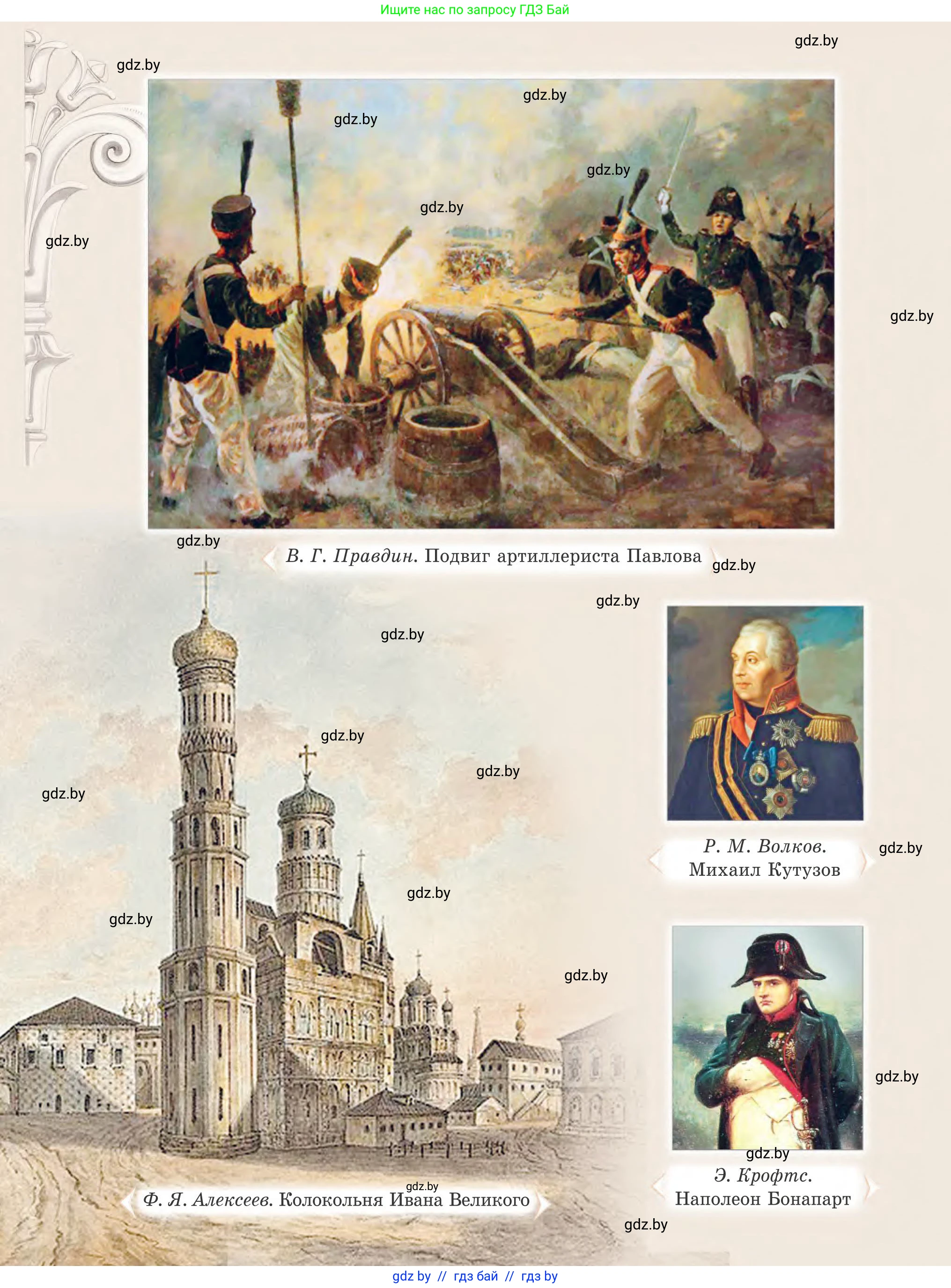 Русская литература, 5 класс Учебник, авторы: Мушинская Тамара Фёдоровна, Перевозная Евгения Васильевна, Каратай Светлана Николаевна, Гаранина Алла Ивановна, издательство Национальный институт образования, Минск, 2019, розового цвета, 