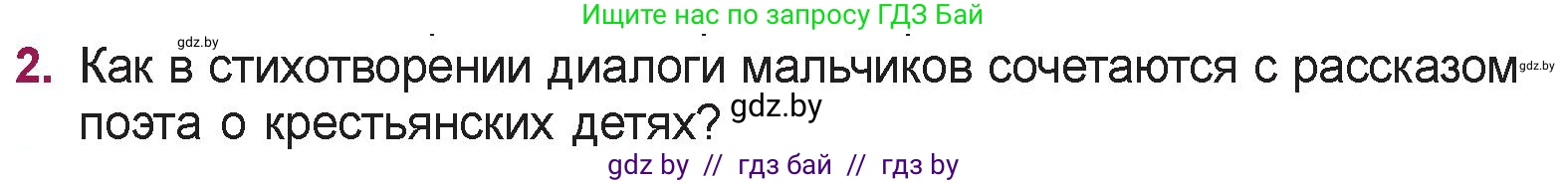 Русская литература, 5 класс Учебник, авторы: Мушинская Тамара Фёдоровна, Перевозная Евгения Васильевна, Каратай Светлана Николаевна, Гаранина Алла Ивановна, издательство Национальный институт образования, Минск, 2019, розового цвета, Часть 1, страница 110, номер 2, Условие