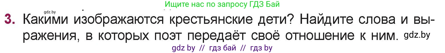 Русская литература, 5 класс Учебник, авторы: Мушинская Тамара Фёдоровна, Перевозная Евгения Васильевна, Каратай Светлана Николаевна, Гаранина Алла Ивановна, издательство Национальный институт образования, Минск, 2019, розового цвета, Часть 1, страница 110, номер 3, Условие