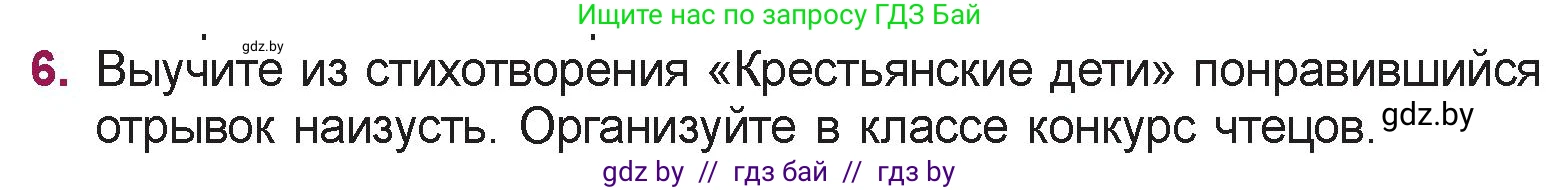 Русская литература, 5 класс Учебник, авторы: Мушинская Тамара Фёдоровна, Перевозная Евгения Васильевна, Каратай Светлана Николаевна, Гаранина Алла Ивановна, издательство Национальный институт образования, Минск, 2019, розового цвета, Часть 1, страница 110, номер 6, Условие