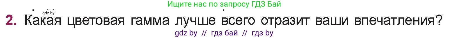 Русская литература, 5 класс Учебник, авторы: Мушинская Тамара Фёдоровна, Перевозная Евгения Васильевна, Каратай Светлана Николаевна, Гаранина Алла Ивановна, издательство Национальный институт образования, Минск, 2019, розового цвета, Часть 1, страница 114, номер 2, Условие