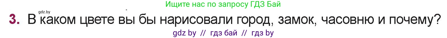 Русская литература, 5 класс Учебник, авторы: Мушинская Тамара Фёдоровна, Перевозная Евгения Васильевна, Каратай Светлана Николаевна, Гаранина Алла Ивановна, издательство Национальный институт образования, Минск, 2019, розового цвета, Часть 1, страница 134, номер 3, Условие