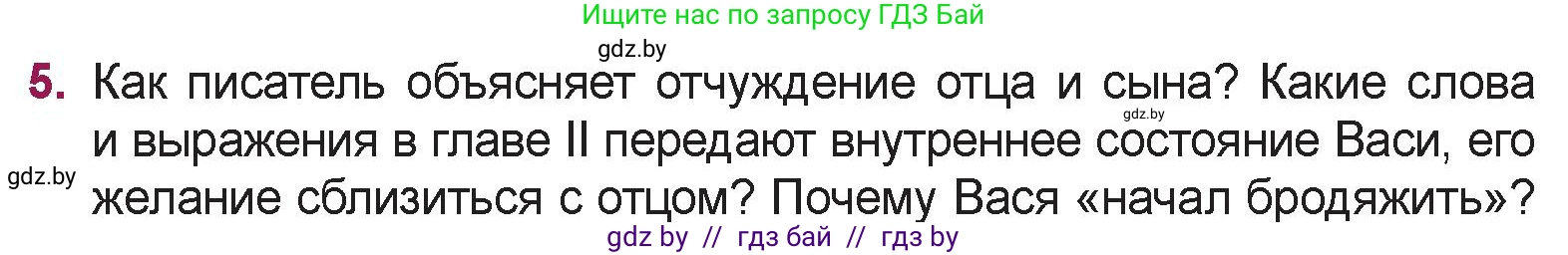 Русская литература, 5 класс Учебник, авторы: Мушинская Тамара Фёдоровна, Перевозная Евгения Васильевна, Каратай Светлана Николаевна, Гаранина Алла Ивановна, издательство Национальный институт образования, Минск, 2019, розового цвета, Часть 1, страница 135, номер 5, Условие