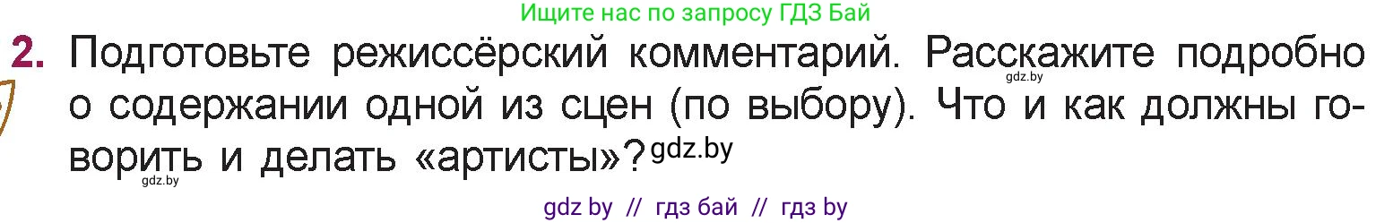 Русская литература, 5 класс Учебник, авторы: Мушинская Тамара Фёдоровна, Перевозная Евгения Васильевна, Каратай Светлана Николаевна, Гаранина Алла Ивановна, издательство Национальный институт образования, Минск, 2019, розового цвета, Часть 2, страница 13, номер 2, Условие