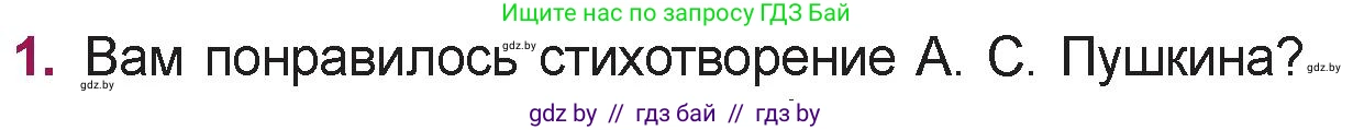 Русская литература, 5 класс Учебник, авторы: Мушинская Тамара Фёдоровна, Перевозная Евгения Васильевна, Каратай Светлана Николаевна, Гаранина Алла Ивановна, издательство Национальный институт образования, Минск, 2019, розового цвета, Часть 2, страница 27, номер 1, Условие
