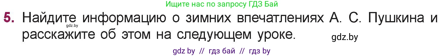 Русская литература, 5 класс Учебник, авторы: Мушинская Тамара Фёдоровна, Перевозная Евгения Васильевна, Каратай Светлана Николаевна, Гаранина Алла Ивановна, издательство Национальный институт образования, Минск, 2019, розового цвета, Часть 2, страница 27, номер 5, Условие