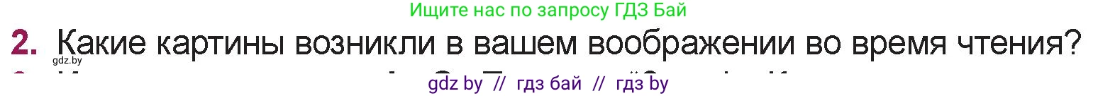 Русская литература, 5 класс Учебник, авторы: Мушинская Тамара Фёдоровна, Перевозная Евгения Васильевна, Каратай Светлана Николаевна, Гаранина Алла Ивановна, издательство Национальный институт образования, Минск, 2019, розового цвета, Часть 2, страница 28, номер 2, Условие