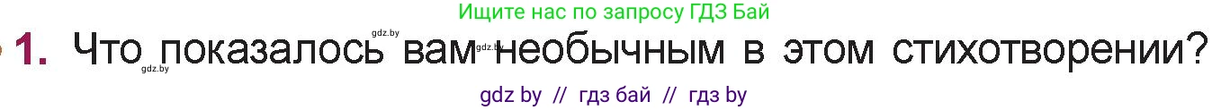 Русская литература, 5 класс Учебник, авторы: Мушинская Тамара Фёдоровна, Перевозная Евгения Васильевна, Каратай Светлана Николаевна, Гаранина Алла Ивановна, издательство Национальный институт образования, Минск, 2019, розового цвета, Часть 2, страница 30, номер 1, Условие