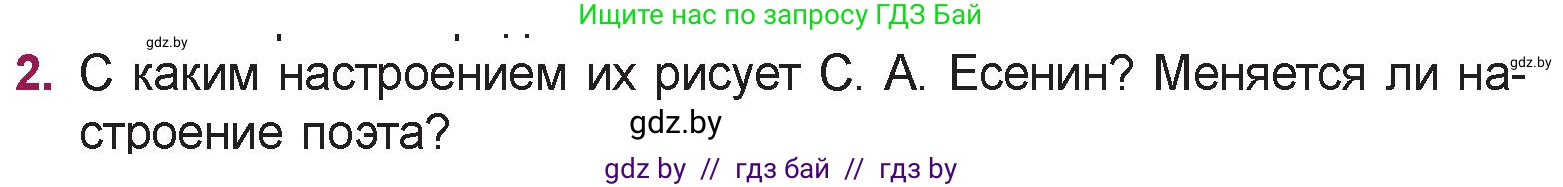 Русская литература, 5 класс Учебник, авторы: Мушинская Тамара Фёдоровна, Перевозная Евгения Васильевна, Каратай Светлана Николаевна, Гаранина Алла Ивановна, издательство Национальный институт образования, Минск, 2019, розового цвета, Часть 2, страница 50, номер 2, Условие