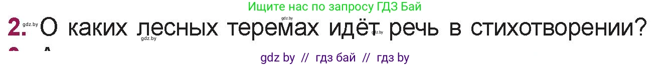 Русская литература, 5 класс Учебник, авторы: Мушинская Тамара Фёдоровна, Перевозная Евгения Васильевна, Каратай Светлана Николаевна, Гаранина Алла Ивановна, издательство Национальный институт образования, Минск, 2019, розового цвета, Часть 2, страница 52, номер 2, Условие